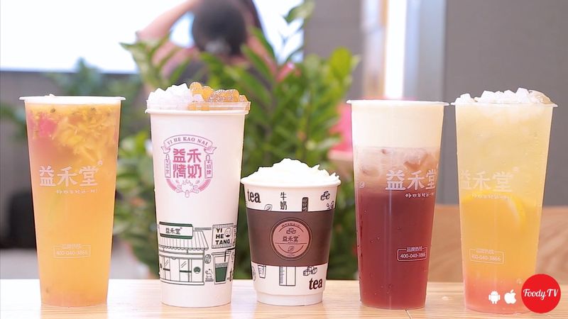 YiHeTang Tea & Coffee - Hai Bà Trưng