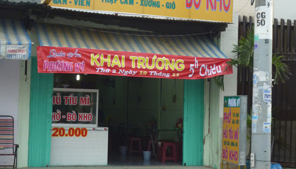 Quán Phương Ký