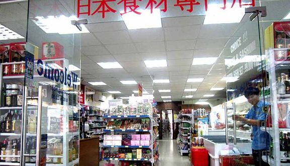 Akuruhi  Supermarket - Linh Lang